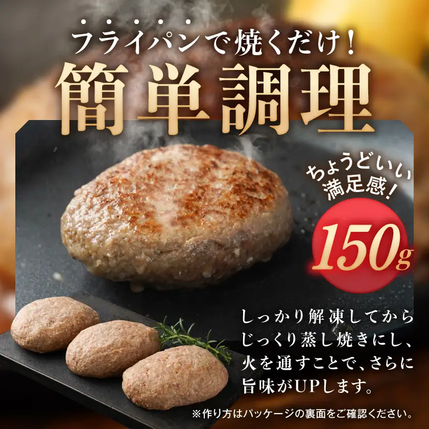 宮崎牛100%ハンバーグ150g×8個〔MJ-2620〕_(都城市) 都城産宮崎牛 宮崎牛100%使用 ハンバーグ 150g×8個 バーガーに 分厚い 肉肉しい ジュワッ ジューシー
