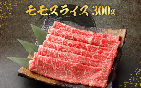 CS-402 北さつま髙崎牛 すきしゃぶ食べ比べセット(2種盛り 合計600g) ローススライス モモスライス