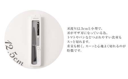 京セラ ココチカル セラミック ナイフ 黒 12.5cm と シャープナー BS-858