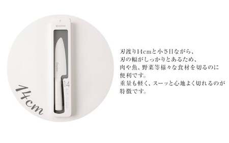 京セラ ココチカル セラミック ナイフ 白 14cm と シャープナー CS-239