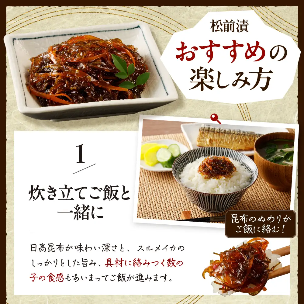 特製松前漬け1.0kg小分けセット（200g×5本）