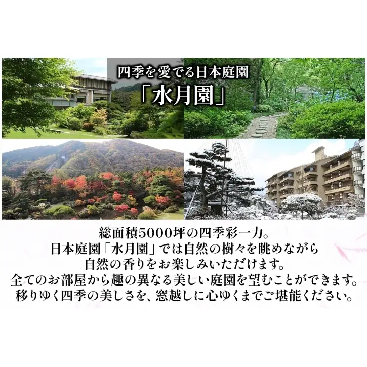 四季彩一力 萩の倉 「匠」 平日限定 1泊 朝夕食付 1室2名様 宿泊券 旅行 観光 休日 休息 癒し お出かけ 源泉かけ流し 特別室 角部屋 会席料理 思い出 福島県 郡山市