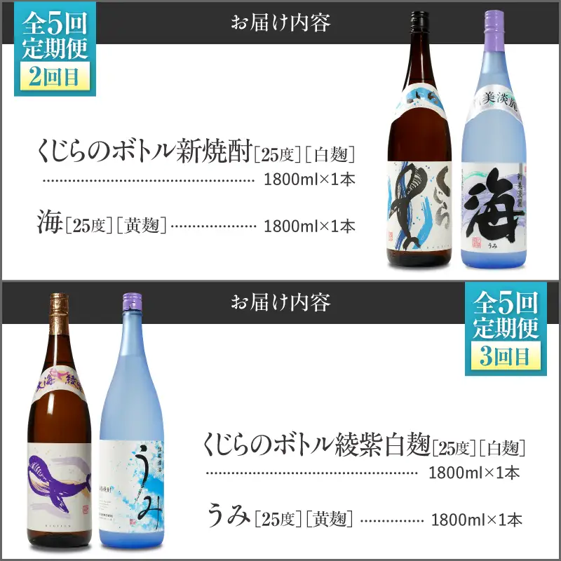 2346 【 全5回定期便 】大海酒造 本格焼酎 芋焼酎 くじら 毎月配送 1800ml×2本 計10本 KN034-T01 酒 焼酎