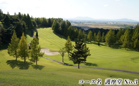 湯田上カントリークラブ利用補助券＜6枚＞ ゴルフ場利用権 ゴルフプレー スポーツ 新潟県田上町