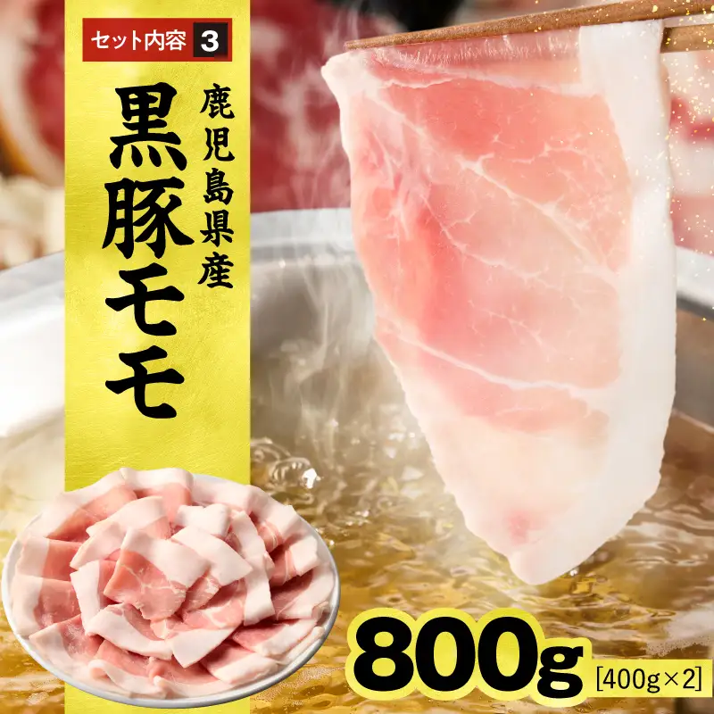 1779 鹿児島県産 黒豚 しゃぶしゃぶ セット（ ロース ・ バラ ・ モモ ）1.3kg KN054-001-02 肉 豚肉