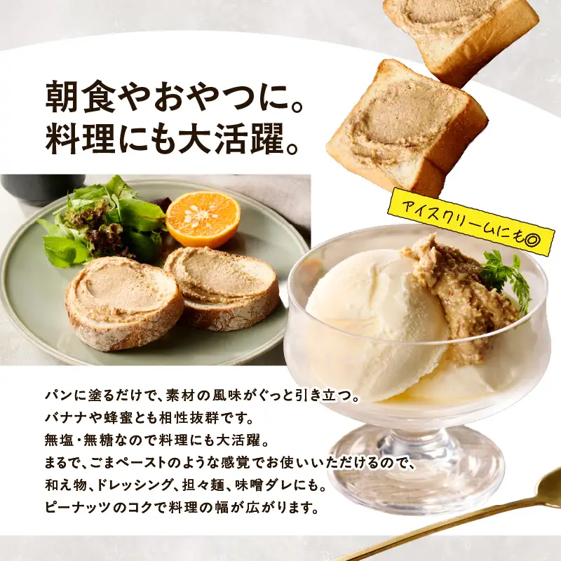 2129 【 鹿屋産 】自然の恵み溢れる 贅沢 ピーナッツバター （ 無糖 ・ 無塩 ） 計380g（190g×2本） KN086-001-01 ピーナッツ 豆