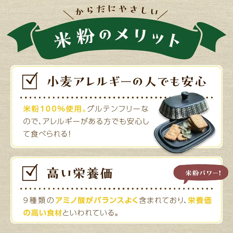 米粉 500g×2袋こまかーい製粉