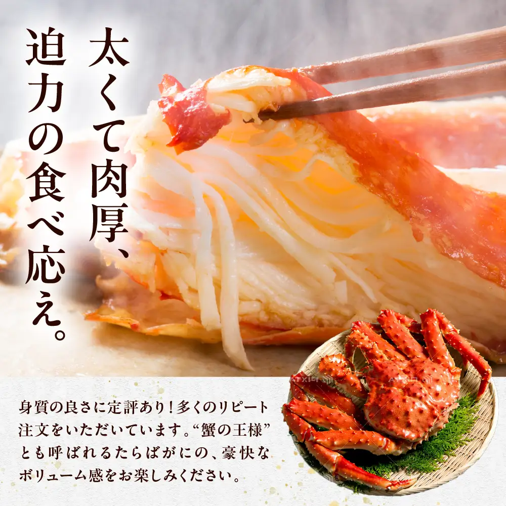 たらばがに＆ずわいがに（脚肉） 計約2kg