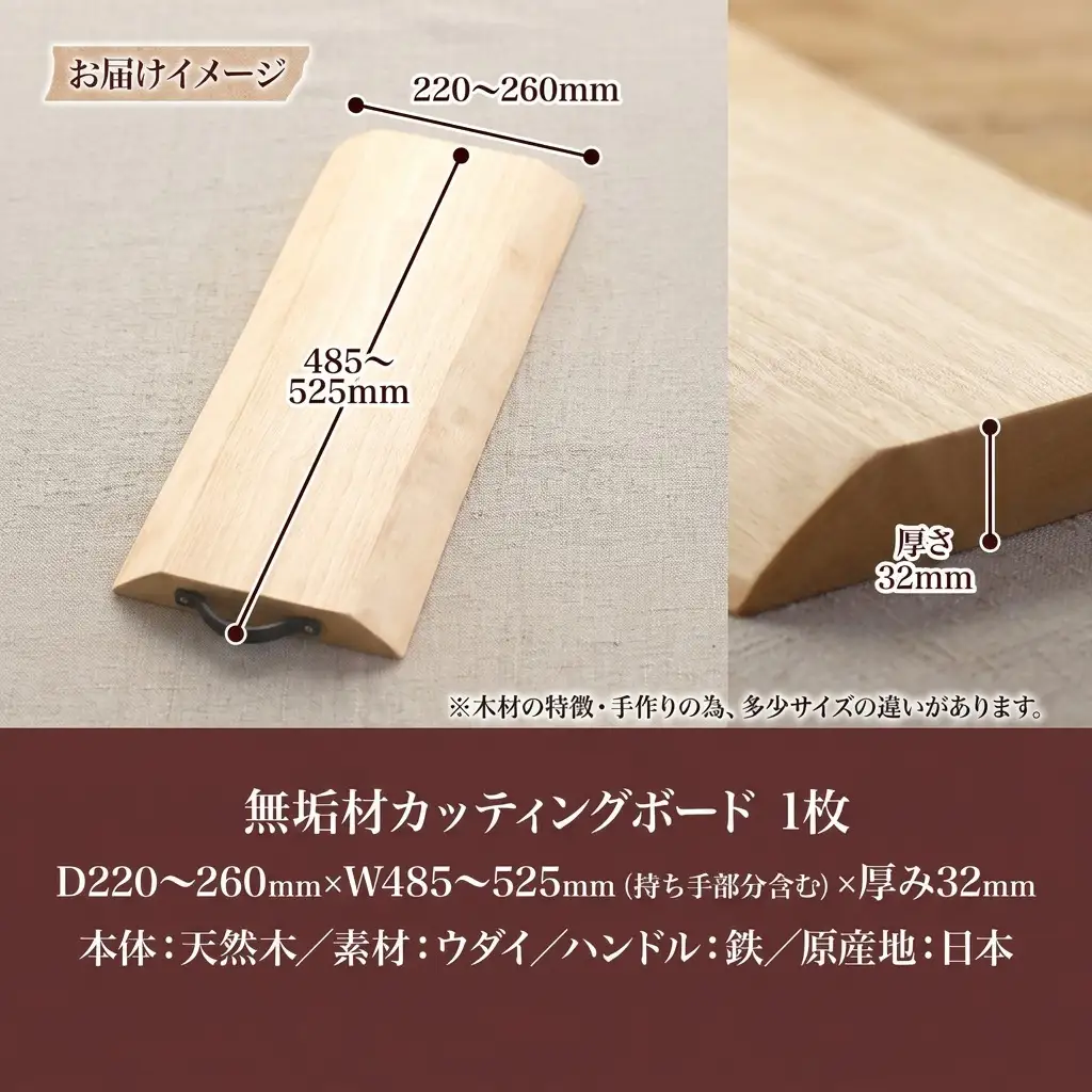 カッティングボード 無垢材 ウダイ IS-UN カッティングボード