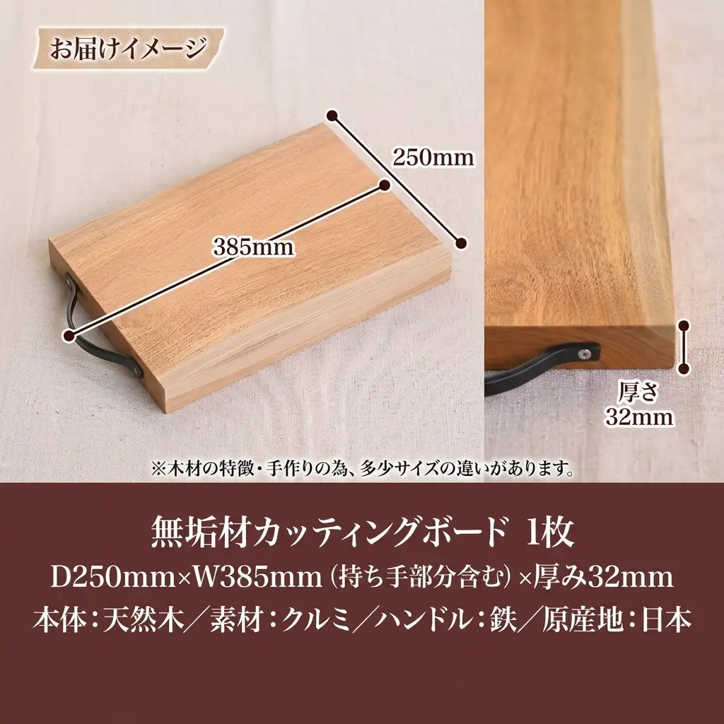カッティングボード 無垢材 クルミ IM-WC カッティングボード