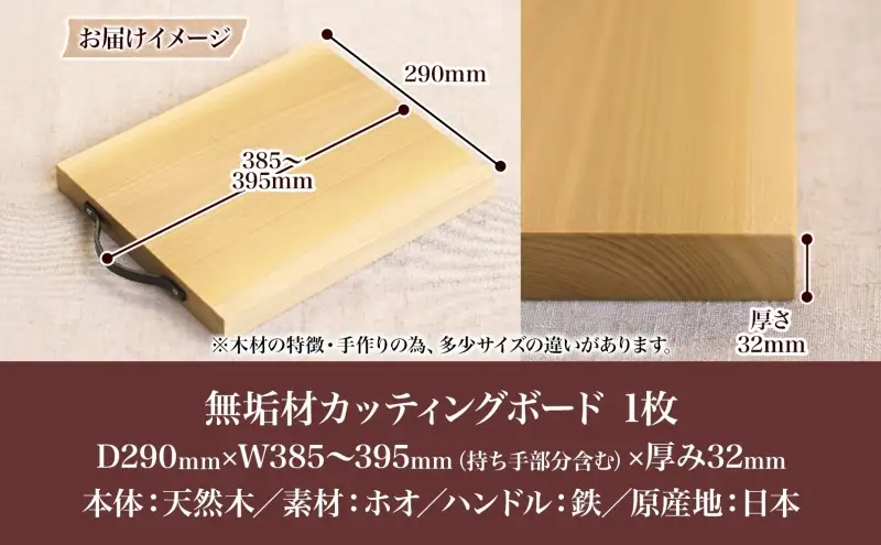 カッティングボード 無垢材 ホオ IM-HC カッティングボード