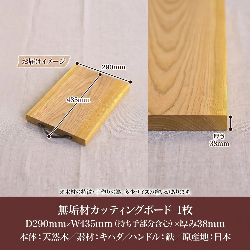 カッティングボード 無垢材 キハダ IM-KHC カッティングボード