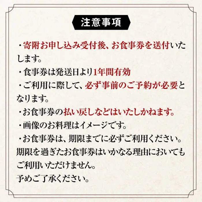 【2名様向け】 東京で壱岐牛ステーキと壱岐焼酎を楽しめるお食事券《壱岐市》【まうまう四ツ谷 長崎歳時記】 東京 食事券 お食事券 ディナー ステーキ 焼酎 [JFR001] その他・加工品