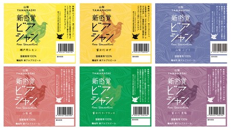 5-323 ビアシャン フルーツ６本セット 330ml ６本 ALPDO001