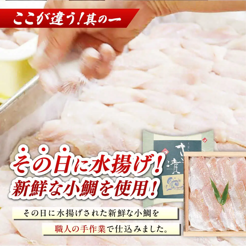 小鯛の笹漬け 200g 井桁木箱1個入り [A-007035] [BFAE008] 【配送不可地域：北海道・沖縄・離島】 