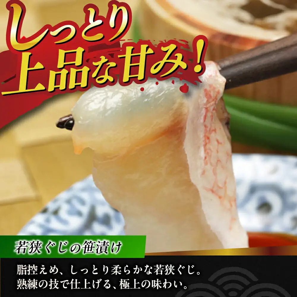 炙り仕立てのどぐろ昆布締めと子供の小鯛のみで作る小鯛笹漬け『匠』の詰め合わせ 井桁木箱2箱セット 計380g [B-007039] [BFAE018] 【配送不可地域：北海道・沖縄・離島】 