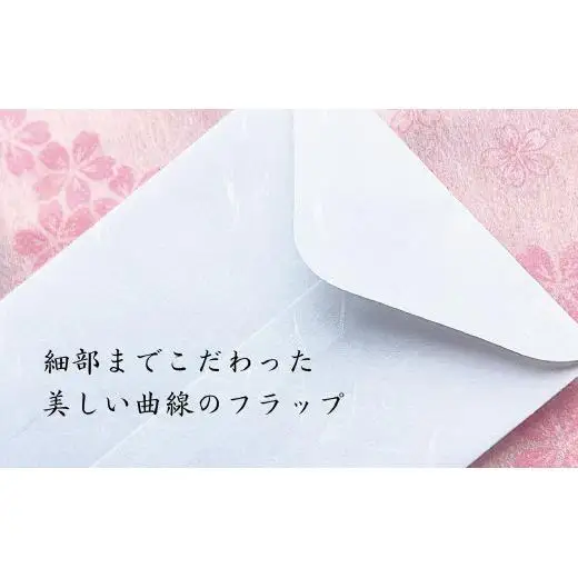 伊予和紙封筒100枚【月華 白】