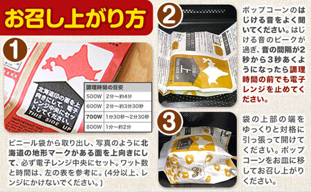 北海道十勝 前田農産黄金のとうもろこし電子レンジ専用「十勝キャラメルポップコーン」 3袋 有限会社 十勝太陽ファーム《60日以内に出荷予定(土日祝除く)》 ポップコーン　キャラメルポップコーン　ポップコーン