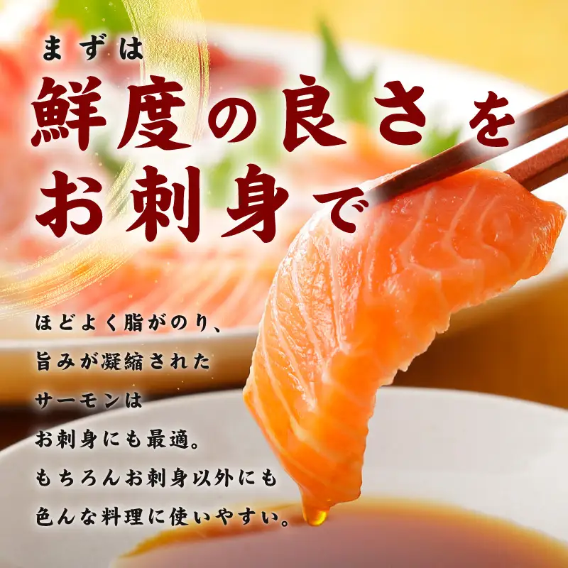 サーモン 切り落とし 定期便 900g×全3回【毎月配送 300g×3P】