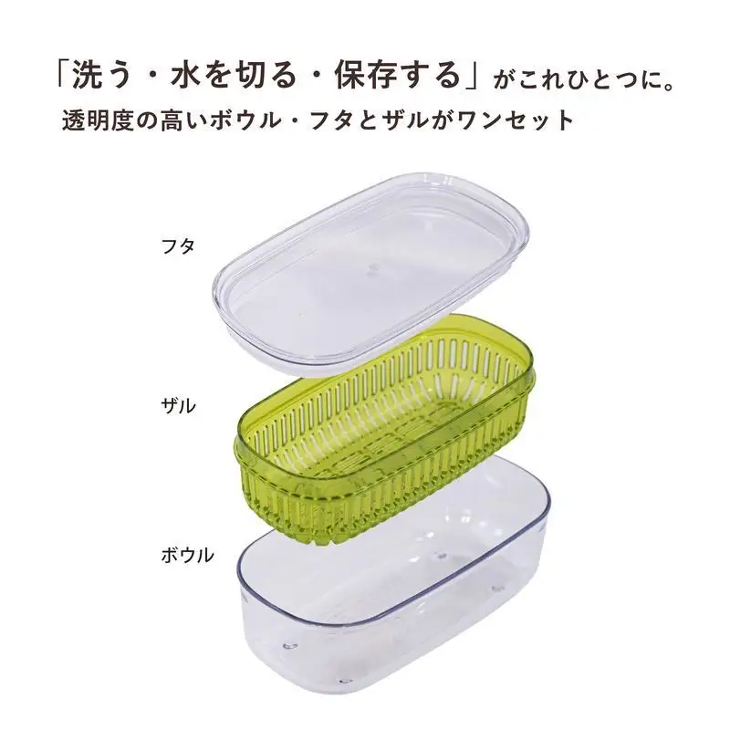 【グリーン】ベジマジあらうスリム 野菜保存容器 ボウル ザル セット フタ付き 透明