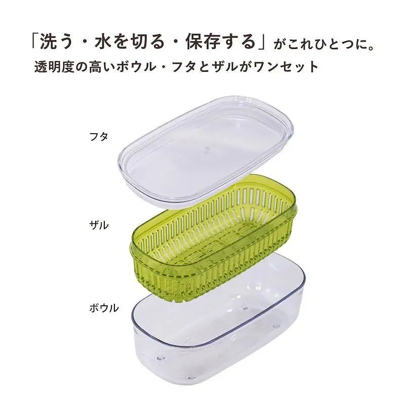 【ホワイト】ベジマジあらう 21cm 野菜保存容器 ボウル ザル セット フタ付き 透明