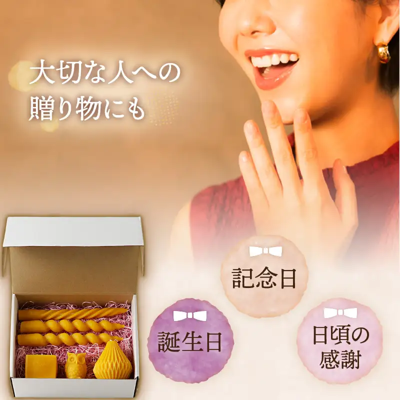 蜜蝋 キャンドル セット K248-005