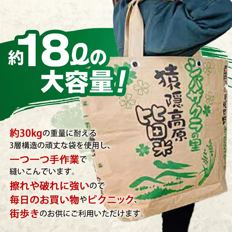 米袋エコバッグと比田米コシヒカリ 2kgセット 【令和7年産 精米 白米 ご飯 お米 こしひかり 美味しい安心 安全 五ツ星お米マイスター 沼田米穀店 鞄 トートバッグ プレゼント 贈り物 島根県 安来市】【14-NB-06】