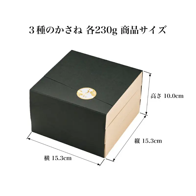 紀州梅干　かさね（３種のかさね）うすじお味梅230g・はちみつ梅230g・しそ漬梅230g【計690g】 / A級品 紀州南高梅 梅干 贈答品 うす塩味梅 はちみつ梅 しそ漬梅 詰め合わせ 贈り物 和歌山 田辺市【umk003-1】