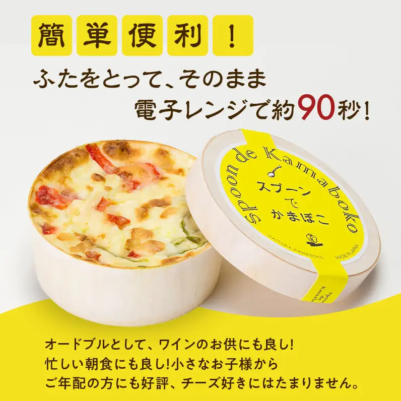 蒲鉾 スプーンでかまぼこ 4個入り かまぼこ グラタン 惣菜 おかず 練り物 小腹 おやつ すり身 キヌア チーズ バジルソース 魚肉 魚 海産物 海の幸 魚介 魚介類 おつまみ つまみ 冷蔵 冷蔵配送 大阪 大阪府 柏原市