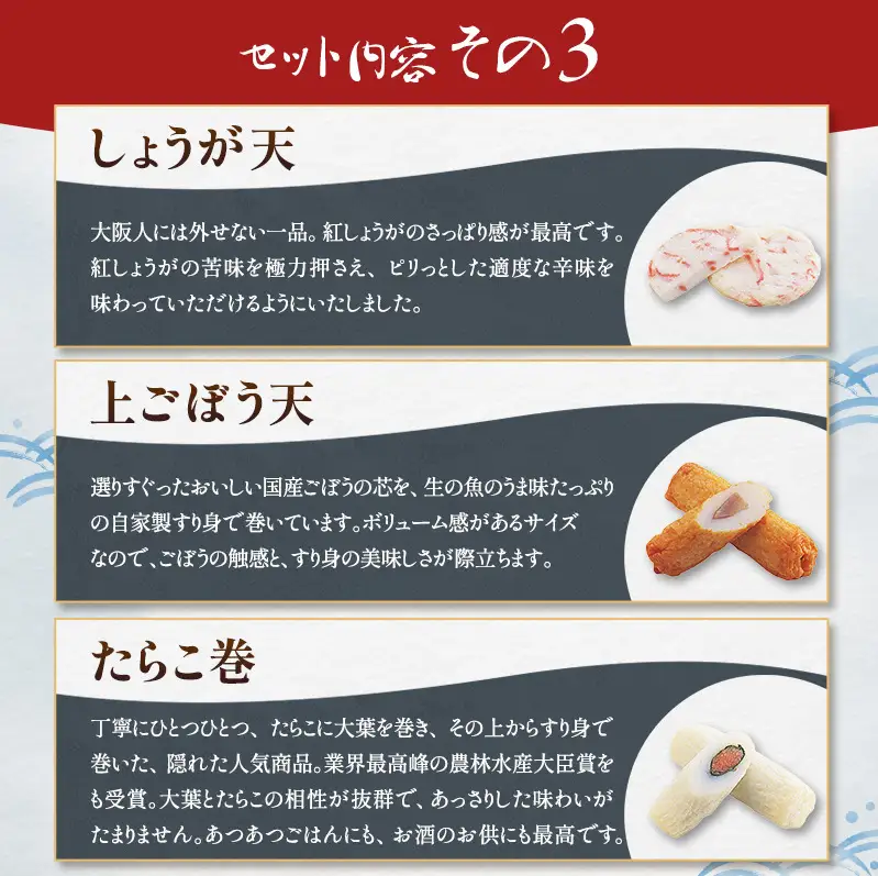 練り物 九条ねぎ天入り ごはんにぴったり 天ぷら 詰め合わせ セット さつま揚げ すり身 揚げ蒲鉾 ねぎ天 九条ねぎ 惣菜 おかず おつまみ つまみ 小腹 おやつ ごはんのお供 魚肉 魚 海産物 海の幸 魚介 魚介類 冷蔵 冷蔵配送 大阪 大阪府 柏原市