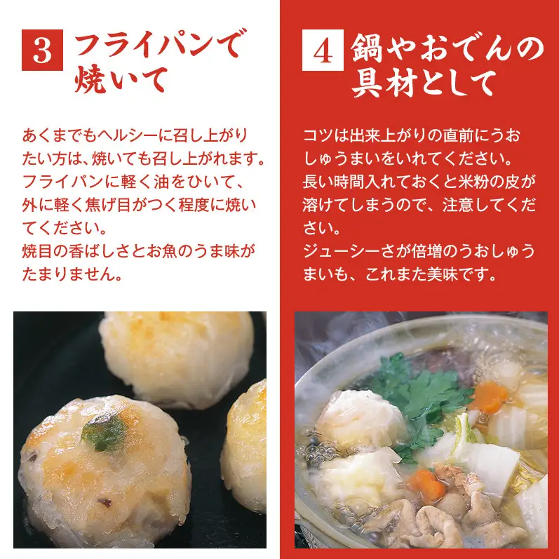 焼売 和風点心 うおしゅうまい 惣菜 おかず 点心 えび焼売 いかしゅうまい えび いか ほたて シューマイ しゅうまい シュウマイ おつまみ つまみ お弁当 弁当 魚 海産物 海の幸 魚介 魚介類 レンジ 調理 冷蔵 冷蔵配送 大阪 大阪府 柏原市