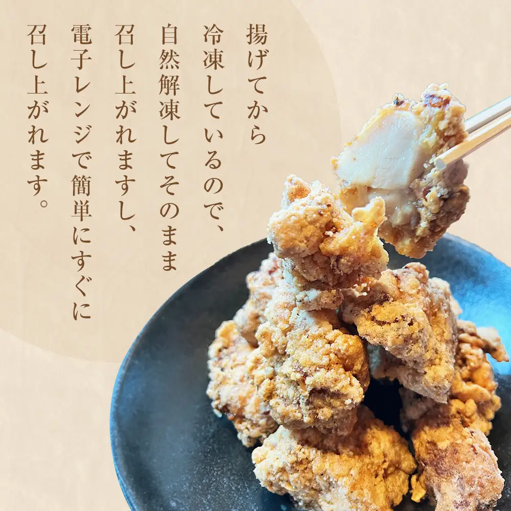 鶏の唐揚げ 500g×２ 甘唐揚げ 塩唐揚げ セット 電子レンジ 自然解凍 