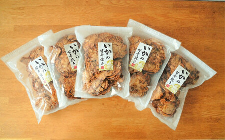 パリッと食感に甘辛だれ！噛めば噛むほど旨味が溢れる逸品 いかの甘辛焼き 1.25kg（250g×5袋）おつまみ せんべい おつまみ 海鮮 乾物 和菓子 醤油味 お菓子 おやつ 煎餅 小分け パック チャック付き袋 海鮮せんべい えびせん家族 人気 高リピート H011-135