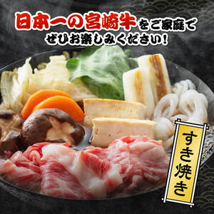 【令和8年10月発送】【訳あり】 宮崎牛 カルビ（ バラ ） スライス 1kg 【 肉 すき焼き しゃぶしゃぶ 牛肉 おかず 簡単調理 】