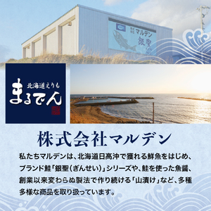 えりも【マルデン厳選】塩紅鮭＆北海道産いくら醤油漬セット【er002-011】厳選 鮭 塩鮭 紅鮭 塩漬 塩漬け サケ シャケ 国産 北海道産 サケイクラ 醤油漬け 鮭卵 魚介 海鮮 海産物 人気