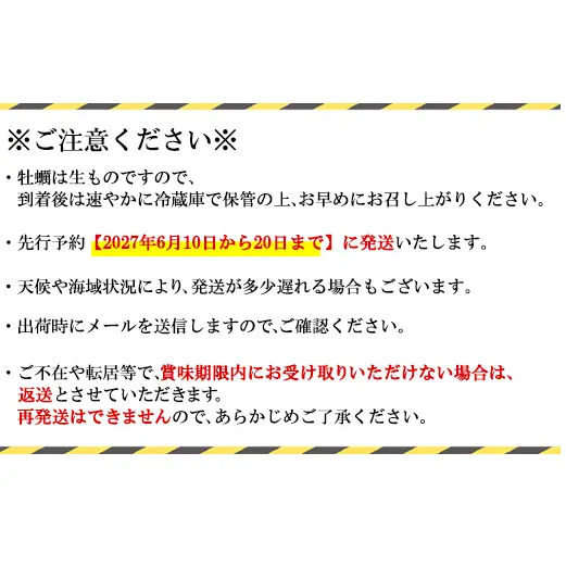 【先行予約】 2027年6月中旬頃発送発送開始！ 北海道産 生牡蠣 殻付き 1kg (15～18個) 生食 シングルシード　牡蠣 かき カキ