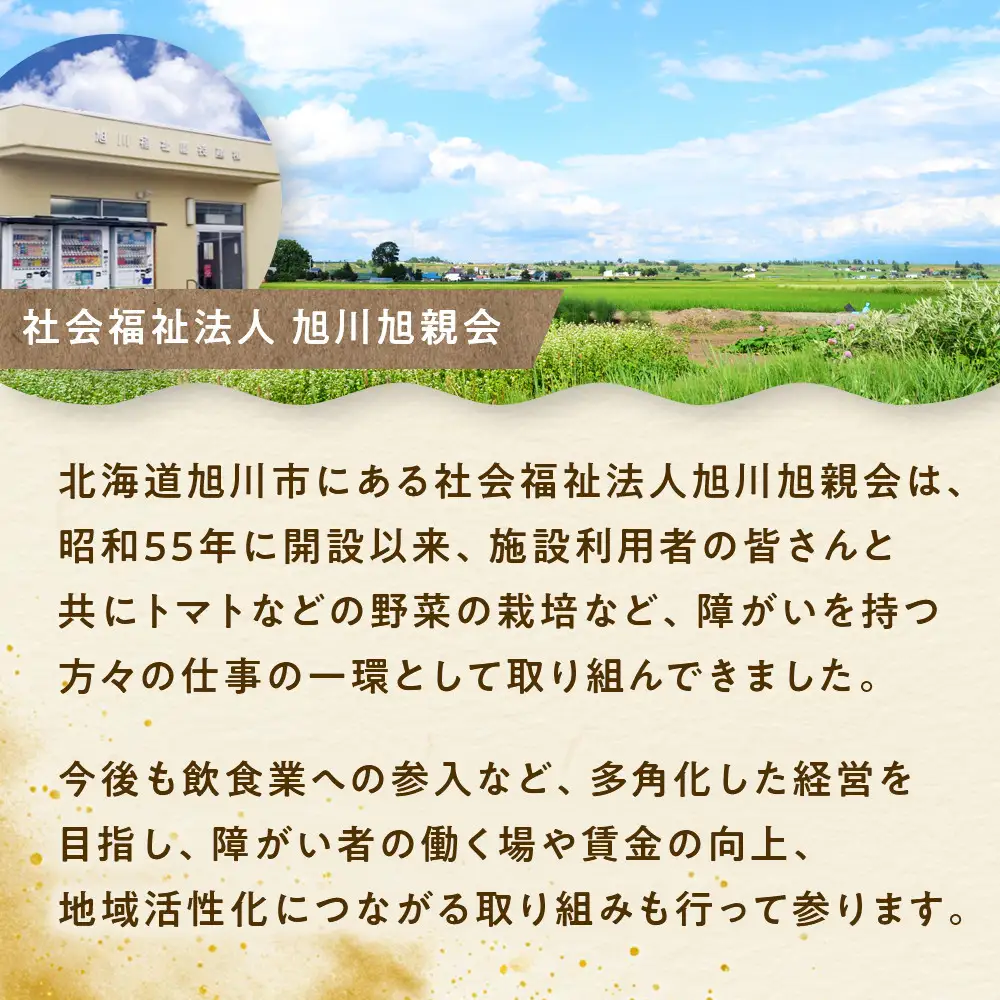 ふくしえんのおこめ（ななつぼし）10kg  | ななつぼし_01889