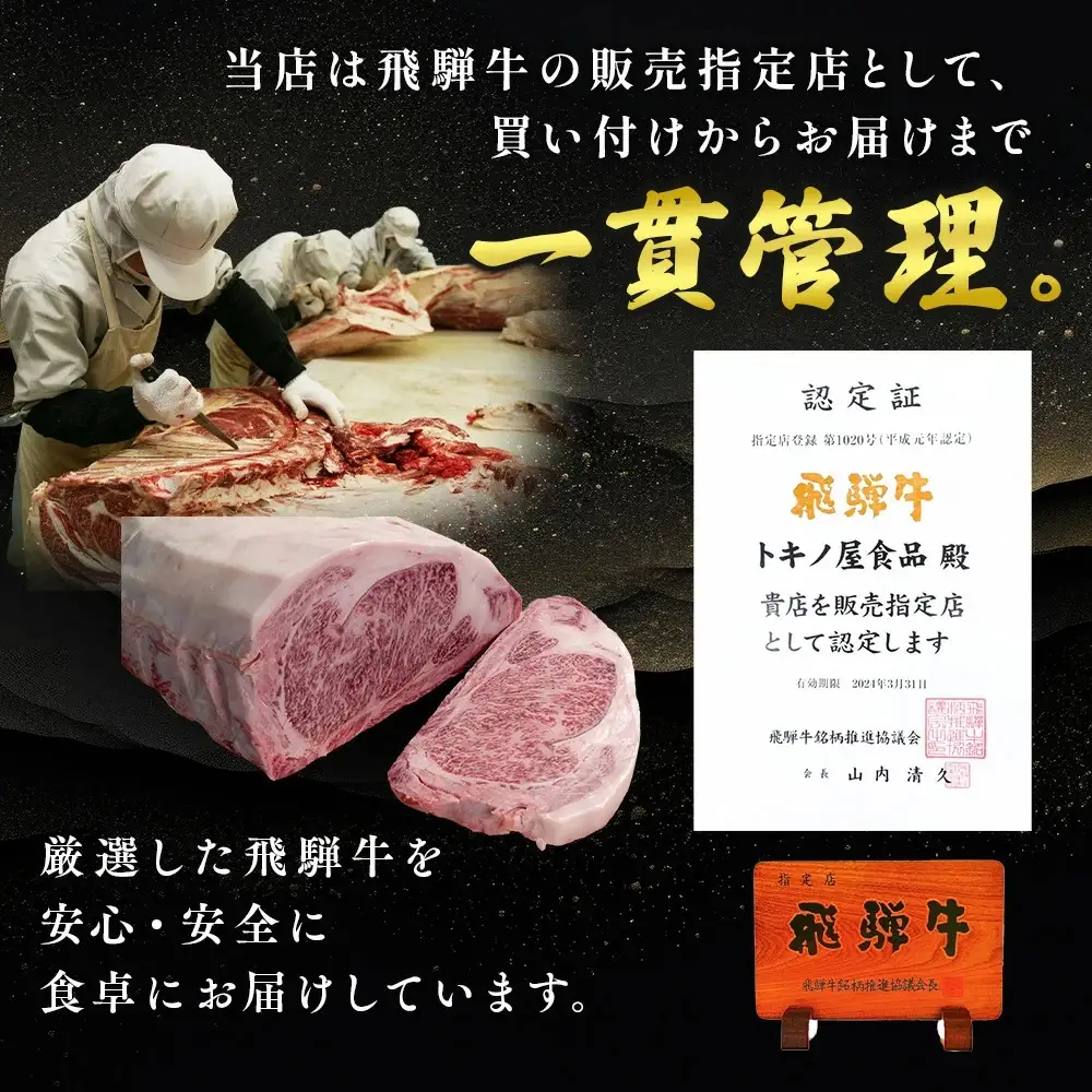 飛騨牛　バラ　しゃぶしゃぶすき焼き用2kg ｜国産 和牛 牛肉