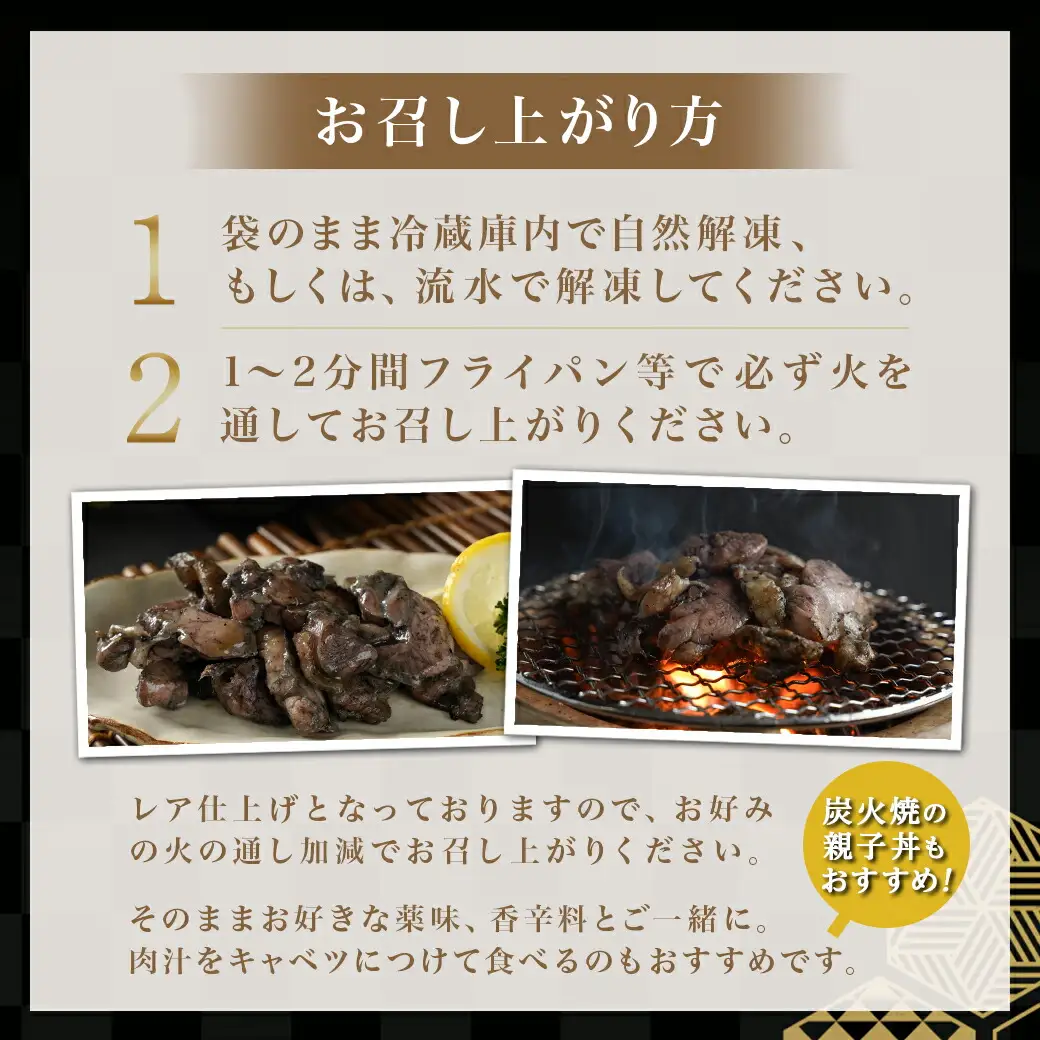 「宮崎山地鶏 」炭火焼 100g×5袋〔MJ-7809〕_(都城市) 地鶏 成熟 歯ごたえ やみつき 瞬間冷凍