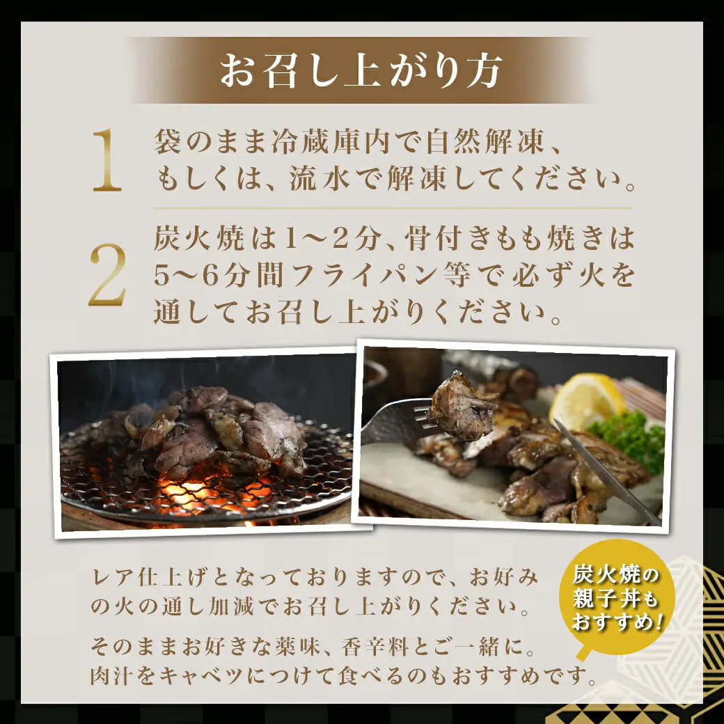 「宮崎山地鶏」 炭火焼と骨付きもも焼きセット〔AC-7802〕_(都城市) 地鶏 成熟 歯ごたえ やみつき 骨付きもも焼き BBQ 瞬間冷凍