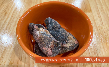 ペット用 鹿角・鹿肉フードセット 犬用 レバー ミンチ