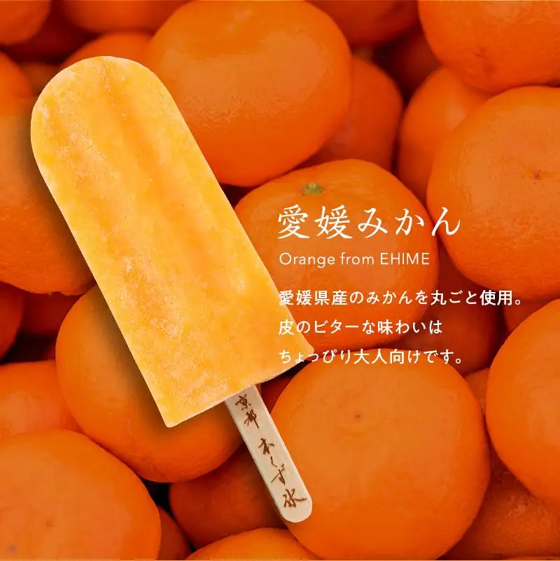 【京都・本くず氷】定番セット アイスキャンディー 7本入り