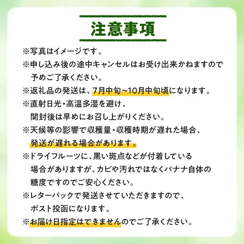 【先行受付】島バナナ農家が本気で作る完全自然栽培の島バナナドライフルーツ30g×2袋（7月中旬～10月中旬頃発送） W029-010u バナナ 加工品