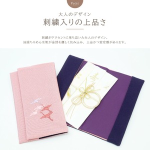 A315(多鶴 桔梗(ピンク 紫)左開き)　慶弔リバーシブル刺繍ふくさ マグネット付 多鶴 桔梗(ピンク 紫)左開き【大一創芸 FUKUSA FACTORY 袱紗 慶弔 男性 女性 結婚式 葬儀 お葬式 金封 ちりめん 縮緬 日本製 大阪 八尾市】