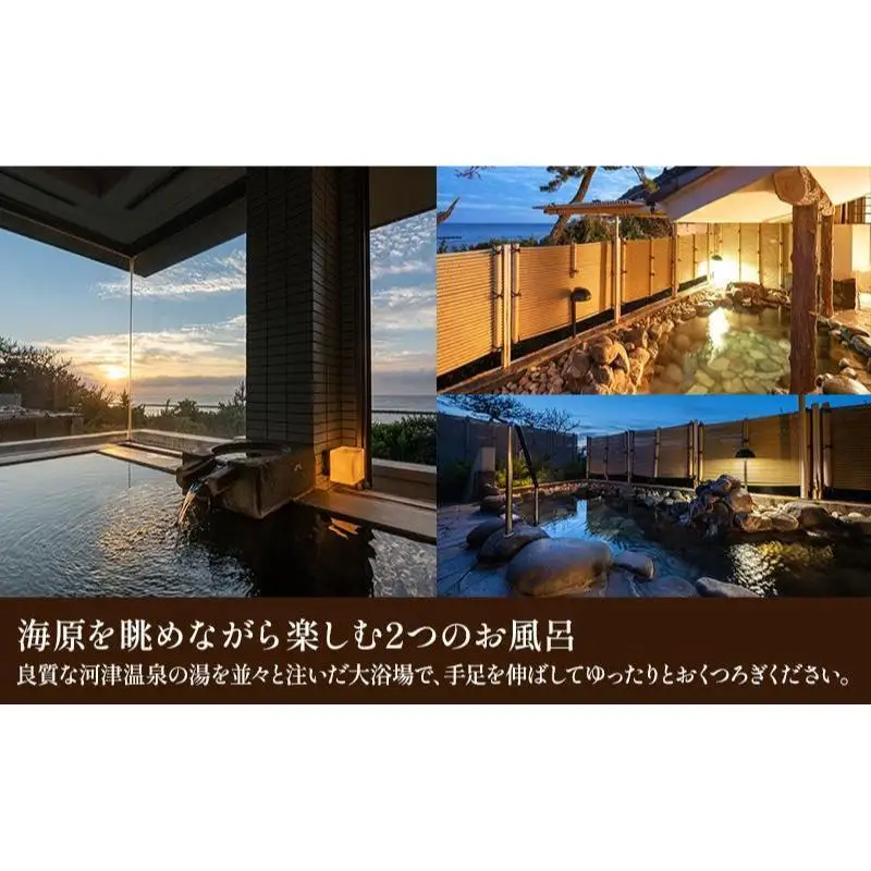 宿泊券 海遊亭 30000円分 河津温泉 オーシャン 宿泊券