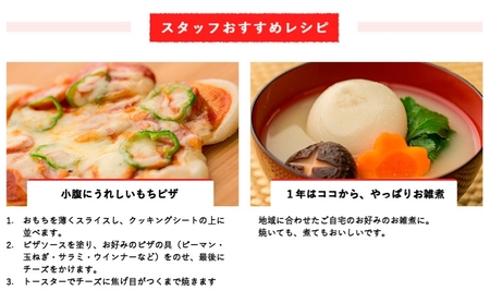 餅 きすみのこもち 12袋セット[ もち お餅 もち米 個包装 無添加 お正月 ] コシ のび 食べやすい 小ぶり 半年以上 保存 可能 安心 安全 