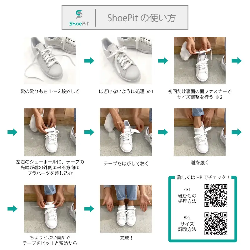 ShoePit（シューピット）ベーシックブラックS - 結ぶ手間ゼロ、快適さ100％。ShoePitで新しい一歩を。