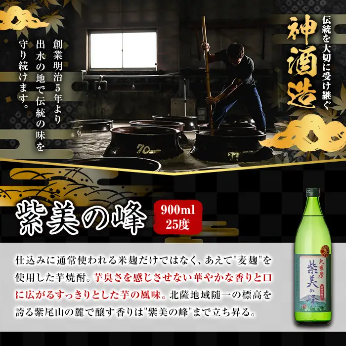 i910 ＜定期便・計3回(連続)＞ 鹿児島限定 芋焼酎飲み比べセット＜ 6銘柄×各900ml×3回 計18本＞焼酎 お酒 アルコール 定期便 出水酒造 神酒造 本格芋焼酎 25度 特撰 逸品 希少品 瓶 飲みくらべ 呑み比べ 本格焼酎 家飲み 宅飲み【酒舗三浦屋】