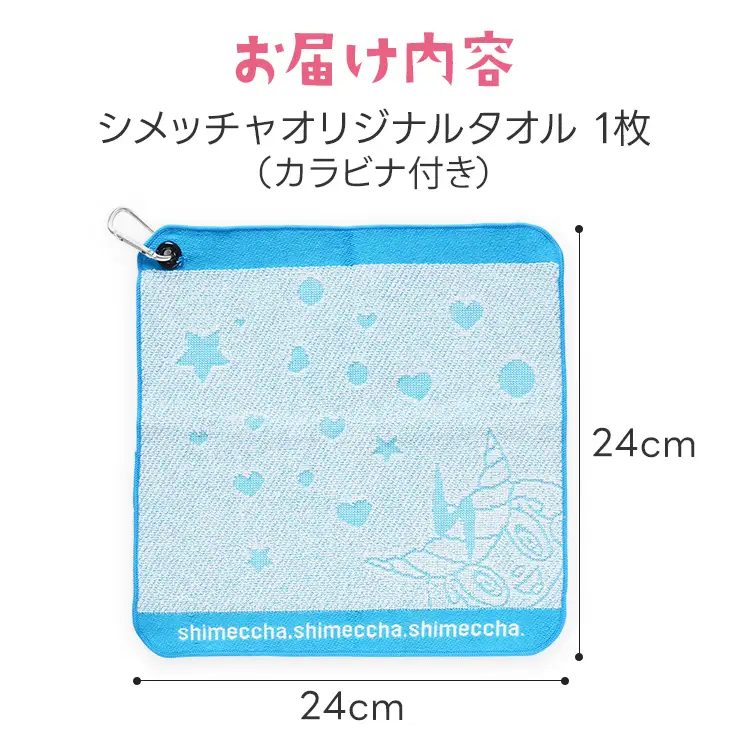 1000円 今治 産 タオル シメッチャオリジナルタオル ハンカチ ゴルフ 志免町 シメッチャ 今治産 タオル 公式キャラクター カラビナ 綿100％ ハンドタオル オリジナルタオル ゴルフバック クラブ拭き ゴルフボール拭き
