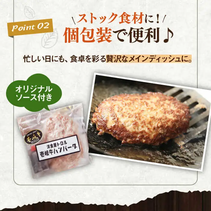 【全3回定期便】洋食屋さんの壱岐牛ハンバーグ 5個（150g/個） 《壱岐市》【洋食と珈琲の店 トロル】 ハンバーグ 牛肉 惣菜 お弁当 ストック おかず 一品 ステーキ [JDO002]